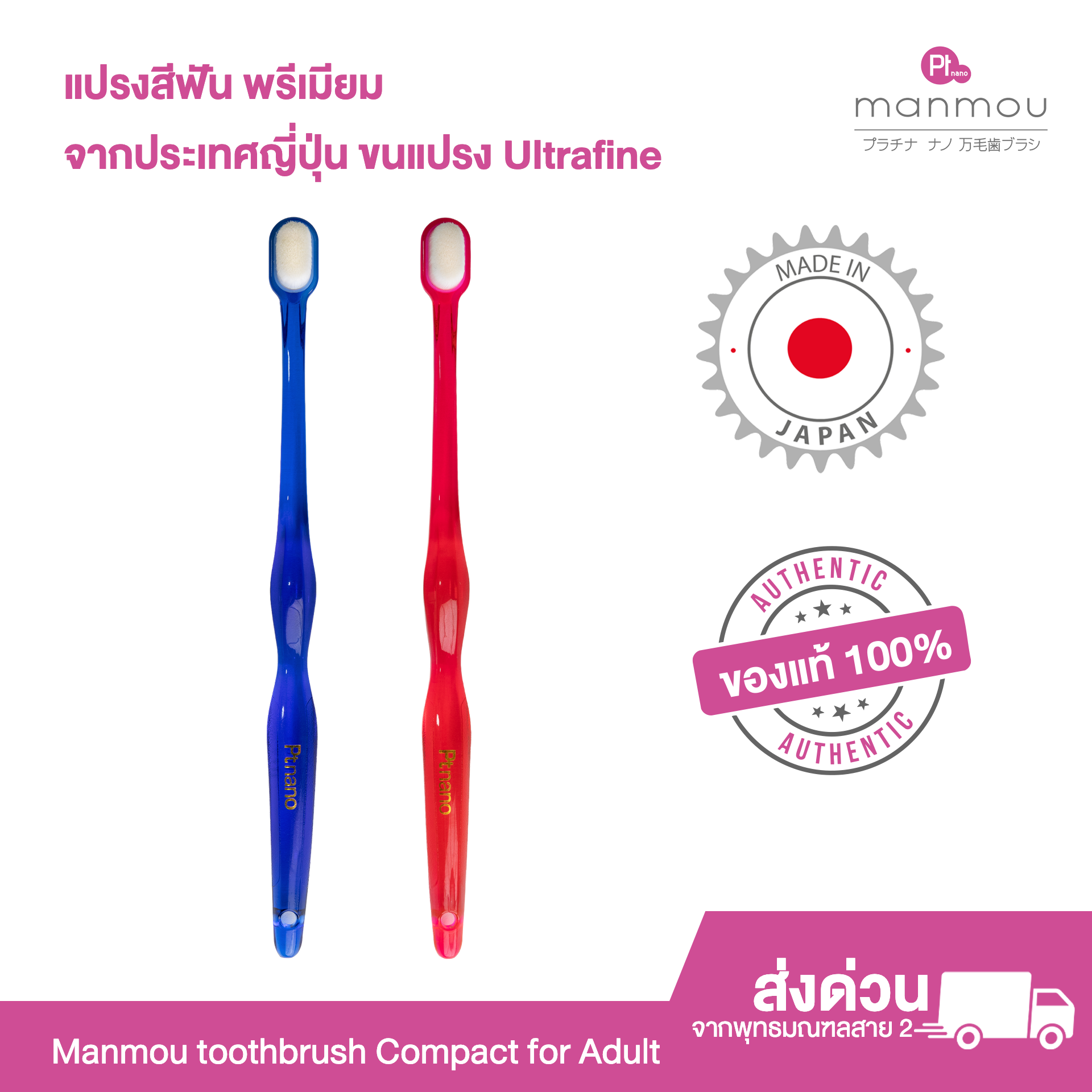 แปรงสีฟันขนนุ่มสำหรับผู้ใหญ่ที่มีช่องปากเล็ก MANMOU สีฟ้า จากประเทศญี่ปุ่น